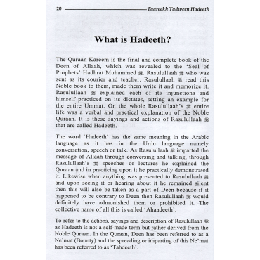 Tareekh Tadween Hadith