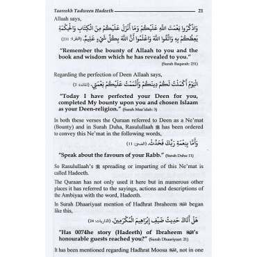 Tareekh Tadween Hadith