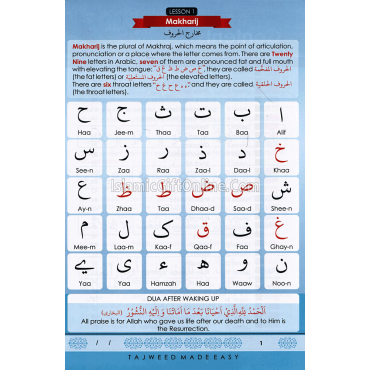 Tajweed Made Easy – Arabic & English