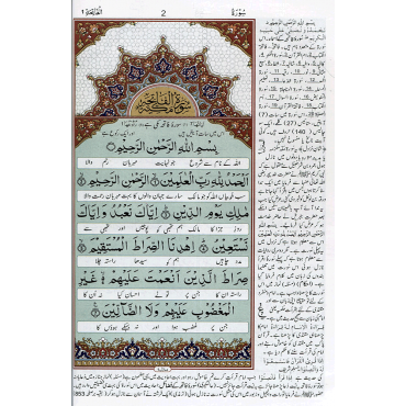 Holy Quran (Kanzul Iman) in Urdu - Ref. 102