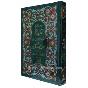 Holy Quran (Kanzul I...