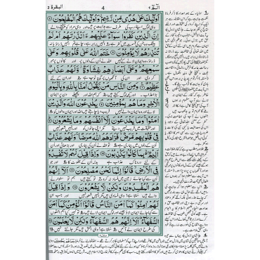 Holy Quran (Kanzul Iman) in Urdu - Ref. 102