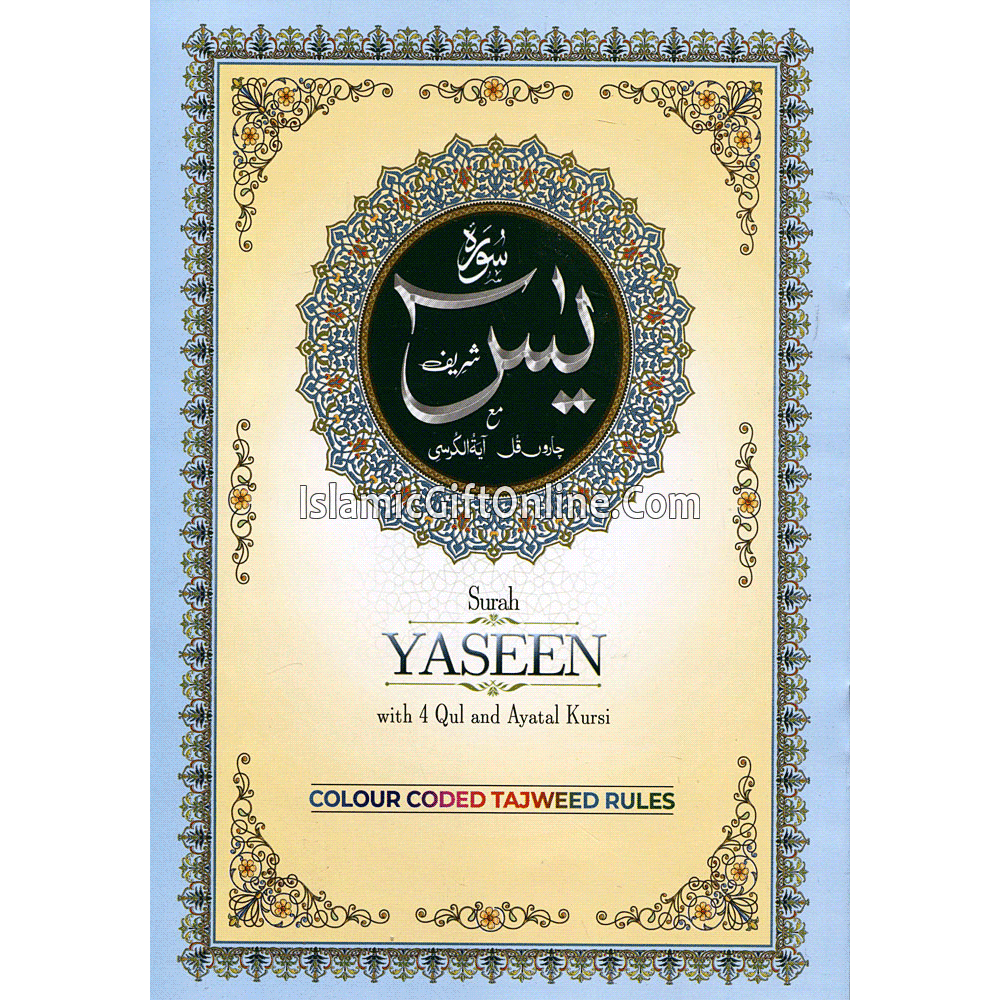 Surah Yaseen with 4 Qul & Ayatal Kursi (Color Coded)