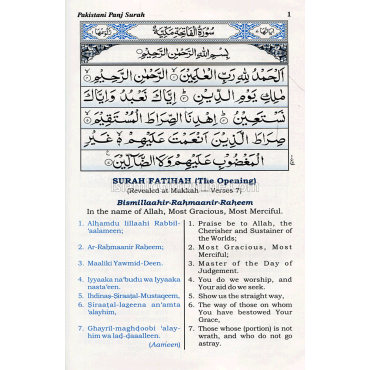 Pakistani Panj Surah (Based on the Holy Qur'an and Hadith) - English