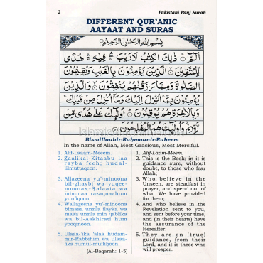 Pakistani Panj Surah (Based on the Holy Qur'an and Hadith) - English