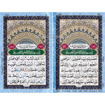 Holy Quran Color Coded with Tajweed Rules - Medium Size (15 Lines) - Ref. 123