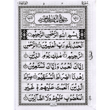 Para Set of the Holy Quran (Large bold script with 9 lines) - Hardback