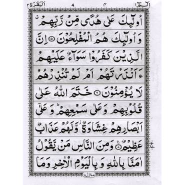 Para Set of the Holy Quran (Large bold script with 9 lines) - Hardback