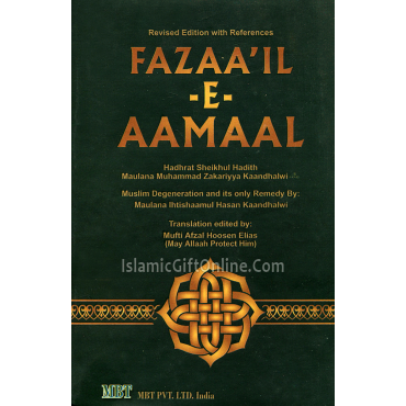 Fazaa'il -e- Aamaal - Volume 1 - English