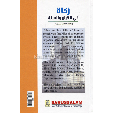 Zakah According to the Quran & Sunnah