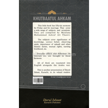 Khutbatul Ahkam (Friday Sermons)