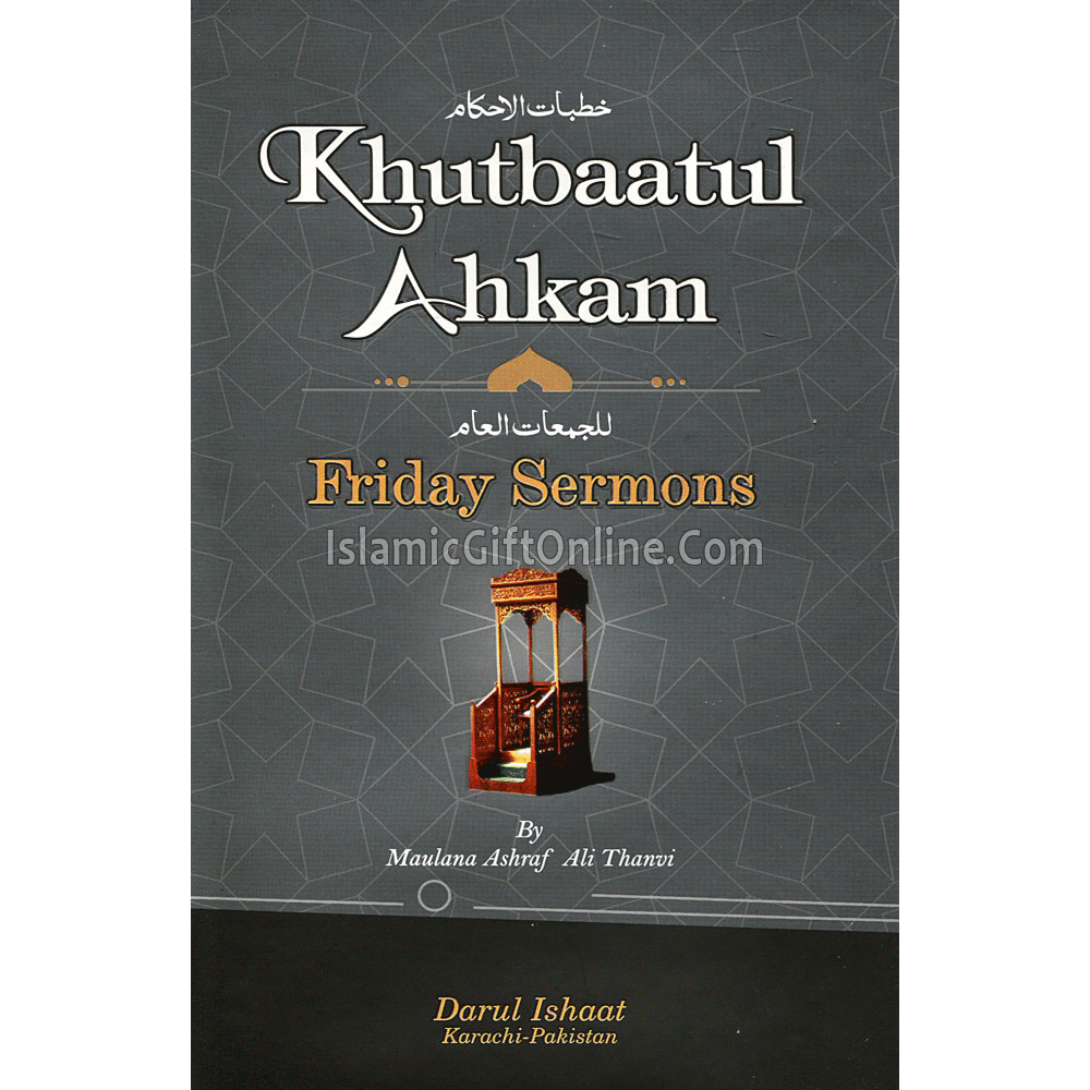 Khutbatul Ahkam (Friday Sermons)