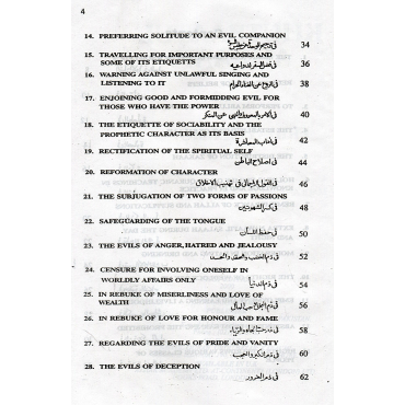 Khutbatul Ahkam (Friday Sermons)