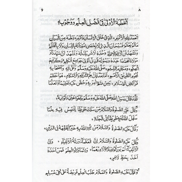 Khutbatul Ahkam (Friday Sermons)