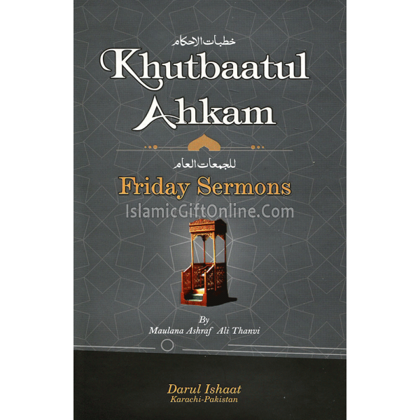 Khutbatul Ahkam (Friday Sermons)