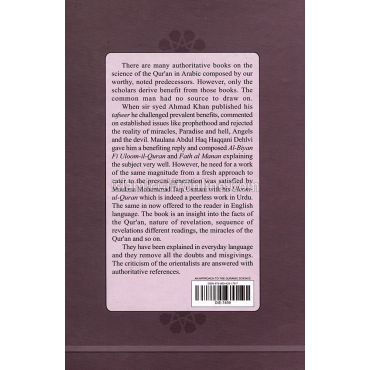 An Approach to the Quranic Sciences (Uloomul Qurna)