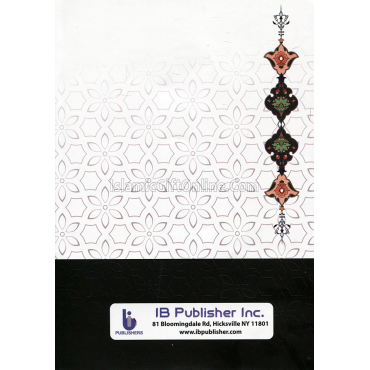 The Holy Qur'an English Translation & Transliteration