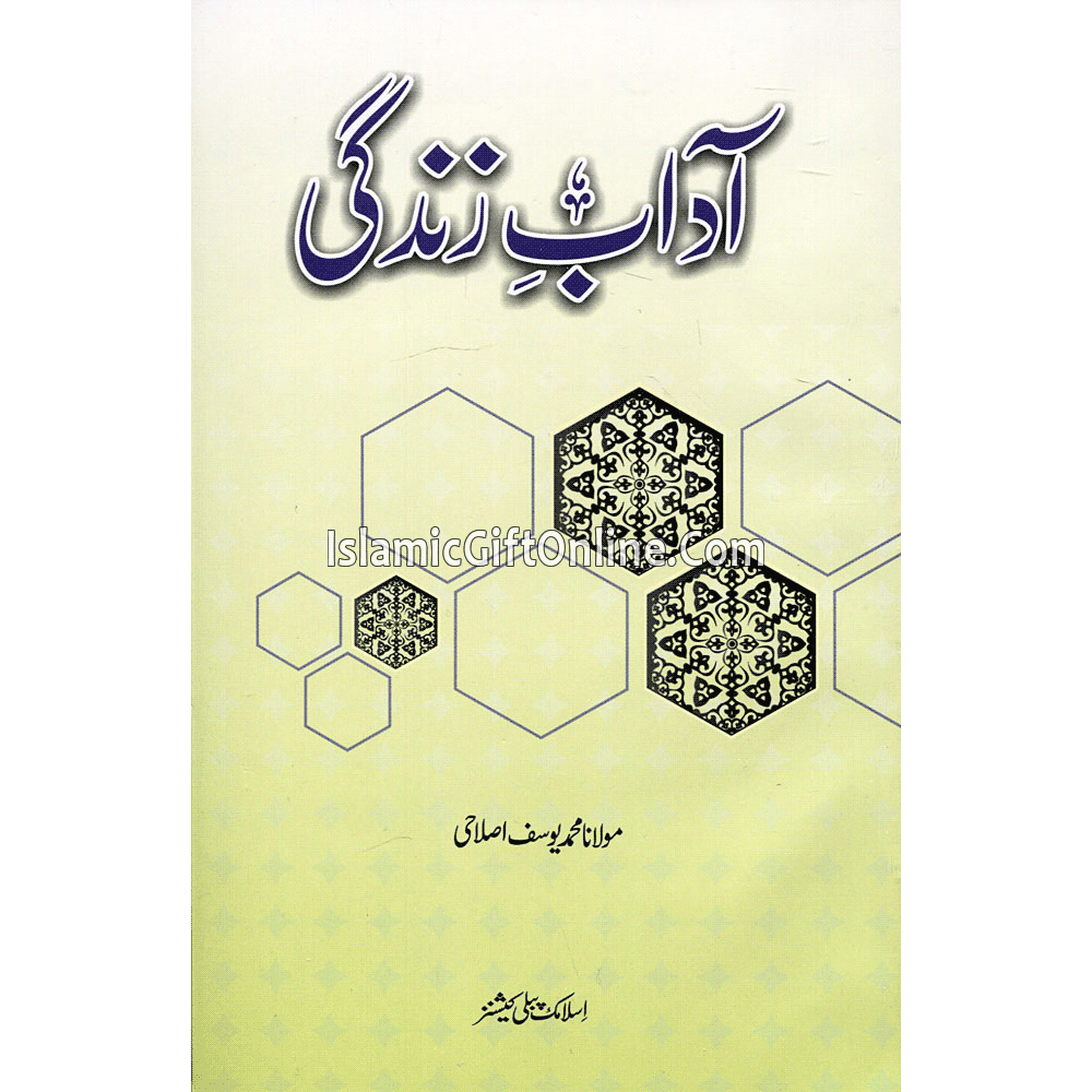 A'dab-e-Zindagi (Etiquettes of Life In Islam)