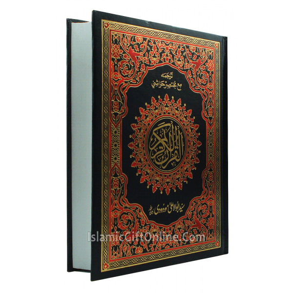 Tarjuma Quran Majeed by Molana Maududi - Ref. 7-S