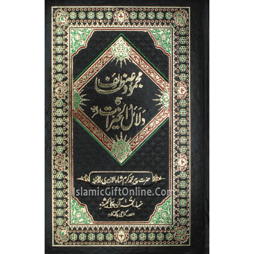 Majmoa Wazaif with Dalail ul Khairat (Arabic & Urdu)