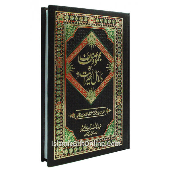 Majmoa Wazaif with Dalail ul Khairat (Arabic & Urdu)