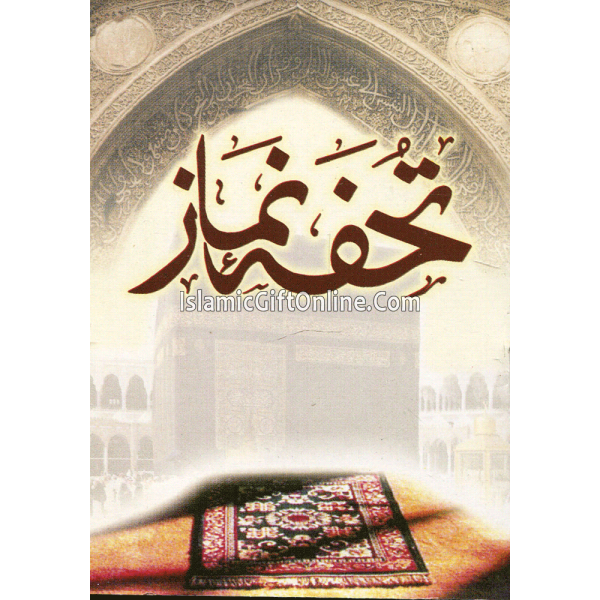 Tohfa-e-Namaz (Pocket Size)