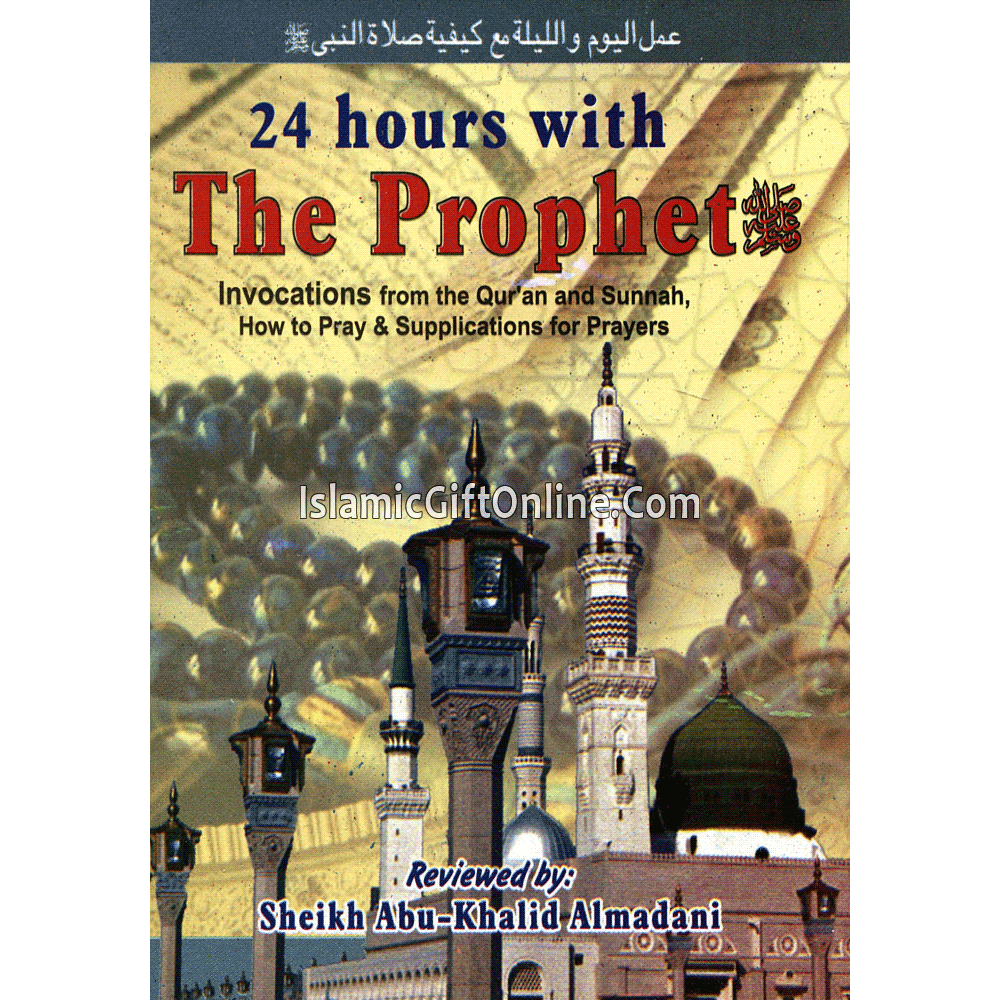 24 Hours with the Prophet Mohammed (PBUH) - Invocations from Quran and Sunnah