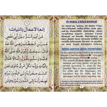 Forty Hadith (Pocket Size)