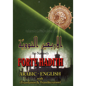 Forty Hadith (Pocket...