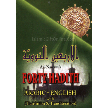 Forty Hadith (Pocket Size) Forty Hadith (Pocket Size)
