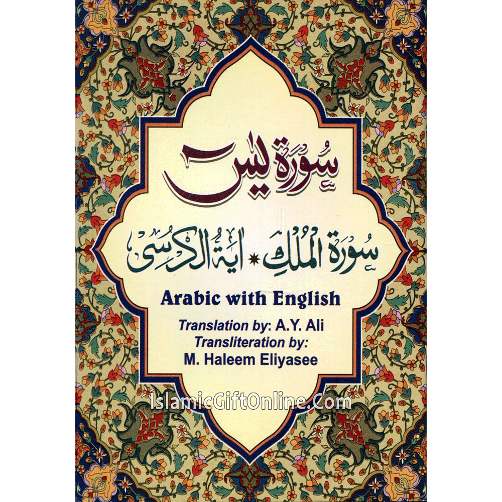 Surah Yaseen, Mulk & Aytal Kursi (Pocket Size)