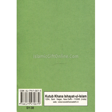 Surah Yaseen, Mulk & Aytal Kursi (Pocket Size)