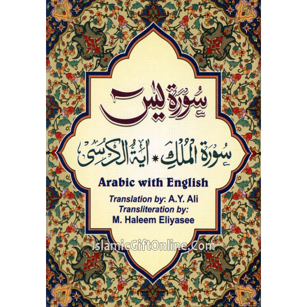 Surah Yaseen, Mulk & Aytal Kursi (Pocket Size)