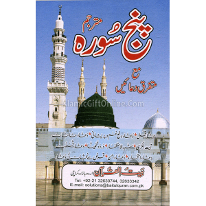 Panj Surah with Urdu...