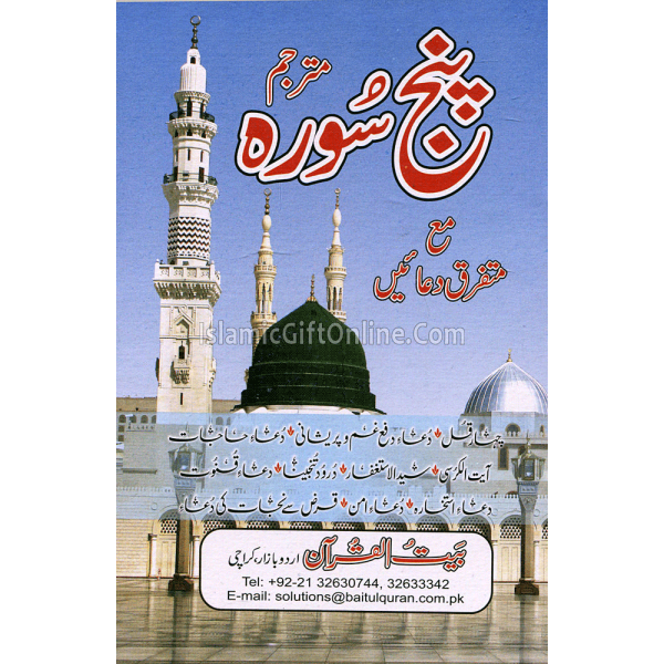 Panj Surah with Urdu Translation