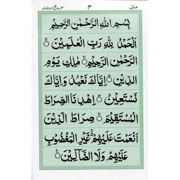 Manzil with fine Paper (Arabic Only)