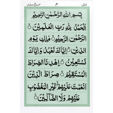 Manzil with fine Paper (Arabic Only)