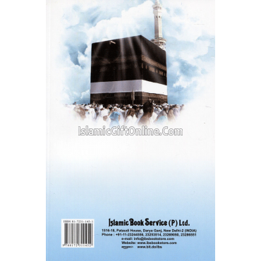 Hajj Aur Umrah - URDU