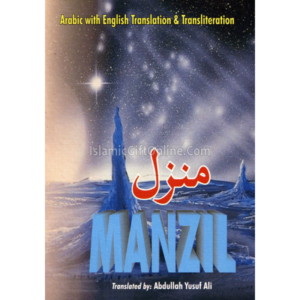 Manzil Arabic with English Translation & Transliteration (Pocket Size)