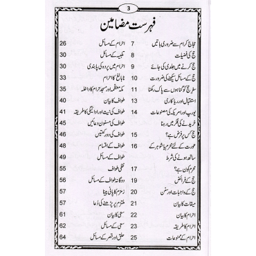 Kitab ul Hajj