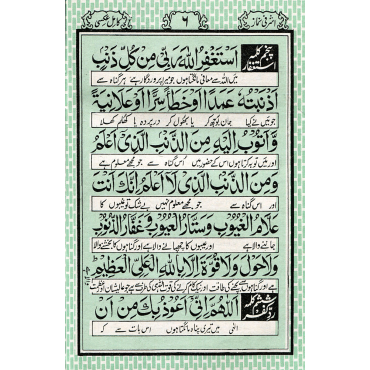 Ashrafi Namaz