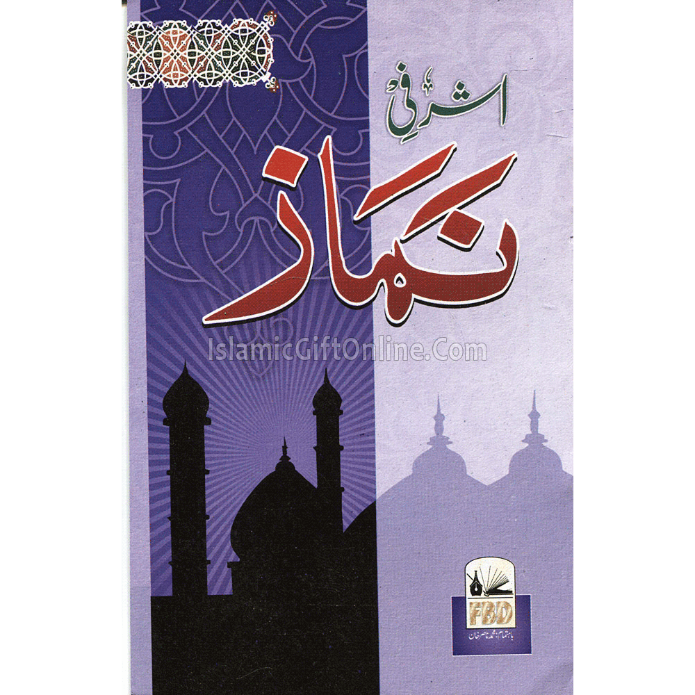 Ashrafi Namaz