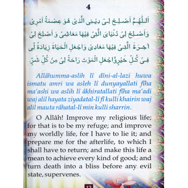 Prayers of the Prophet: Masnoon Duaaen (Pocket size)