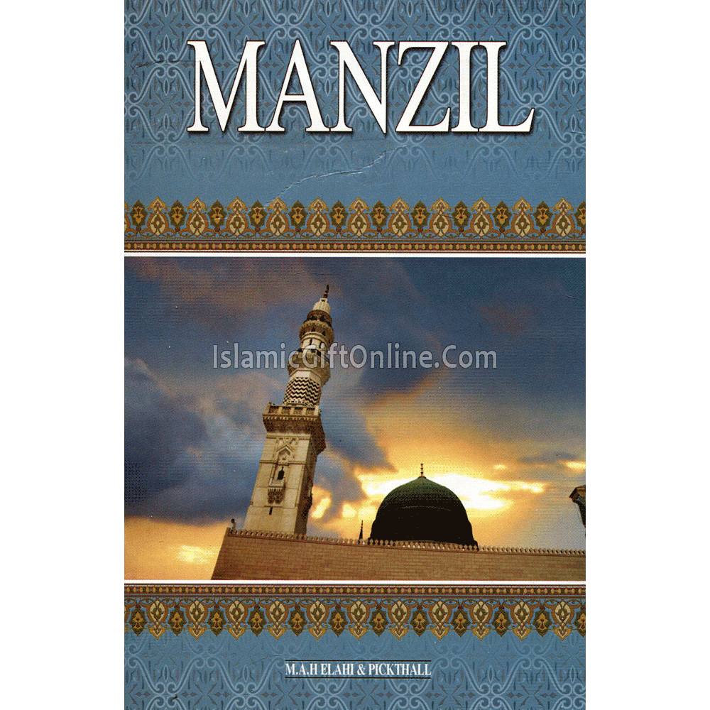 Manzil Arabic with English Translation & Transliteration