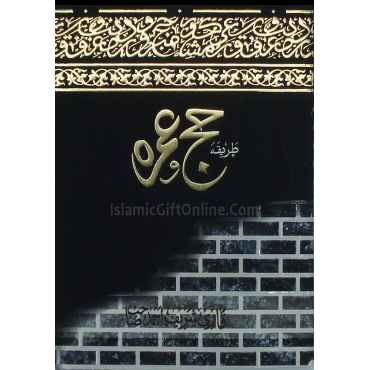 Tareeqa-e-Haj o Umrah (Pocket Size)