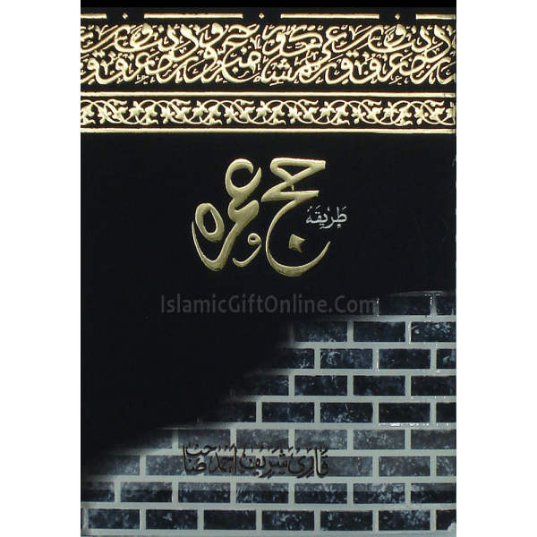 Tareeqa-e-Haj o Umrah (Pocket Size)