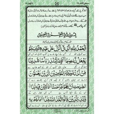 Majmoa orad o Wazaif 