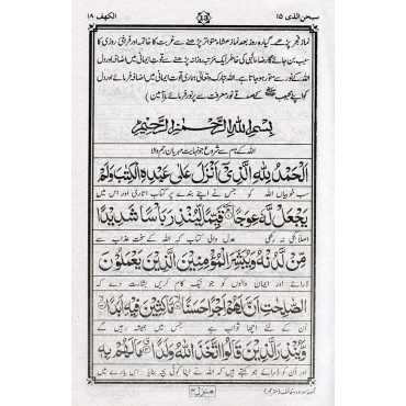 Majmoa orad o Wazaif - Hardback