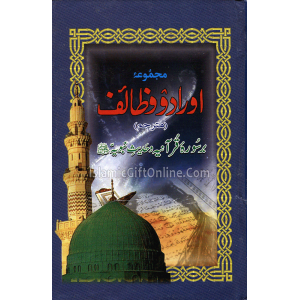 Majmoa orad o Wazaif...