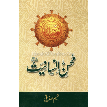Mohsin e Insaniyat